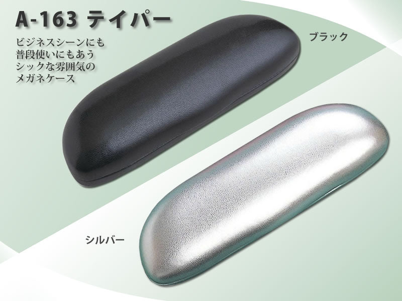 テイパー