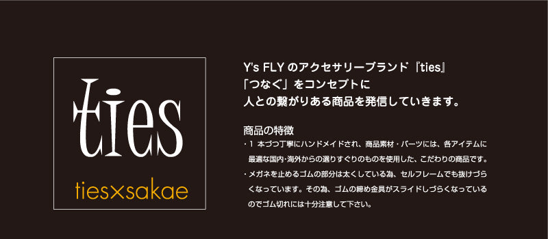 ラウンドビーズ&フェイクリザードコード