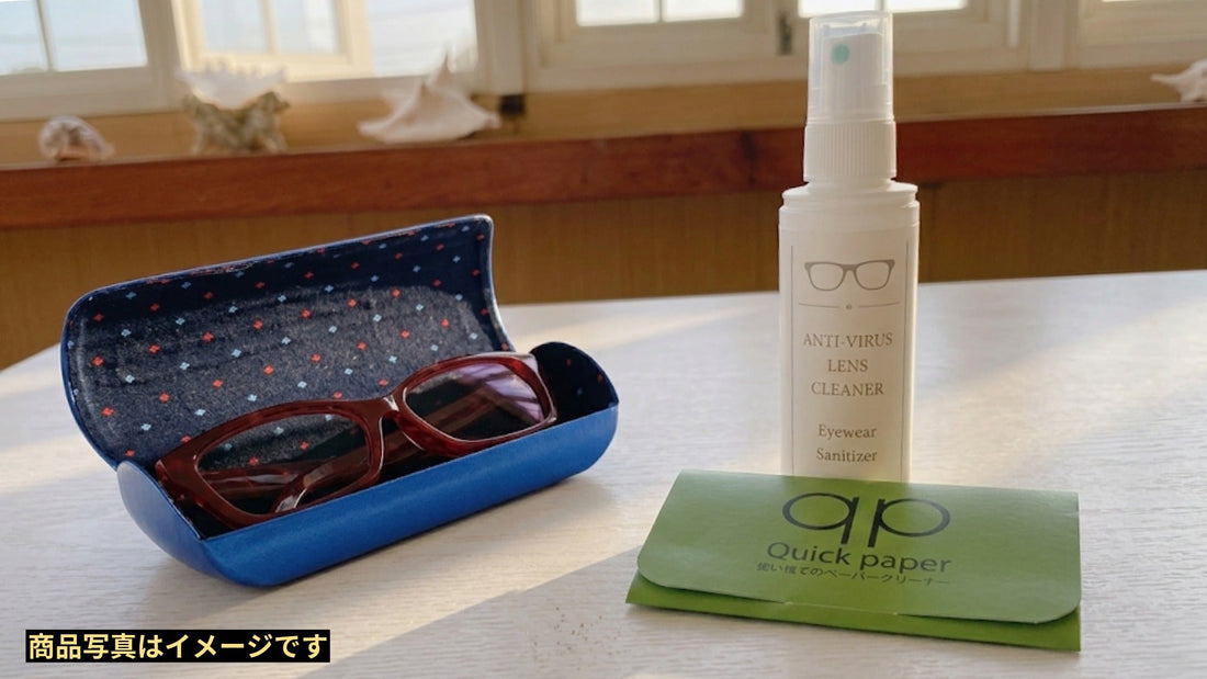 メガネケースを10年使い続けるためのお手入れ方法