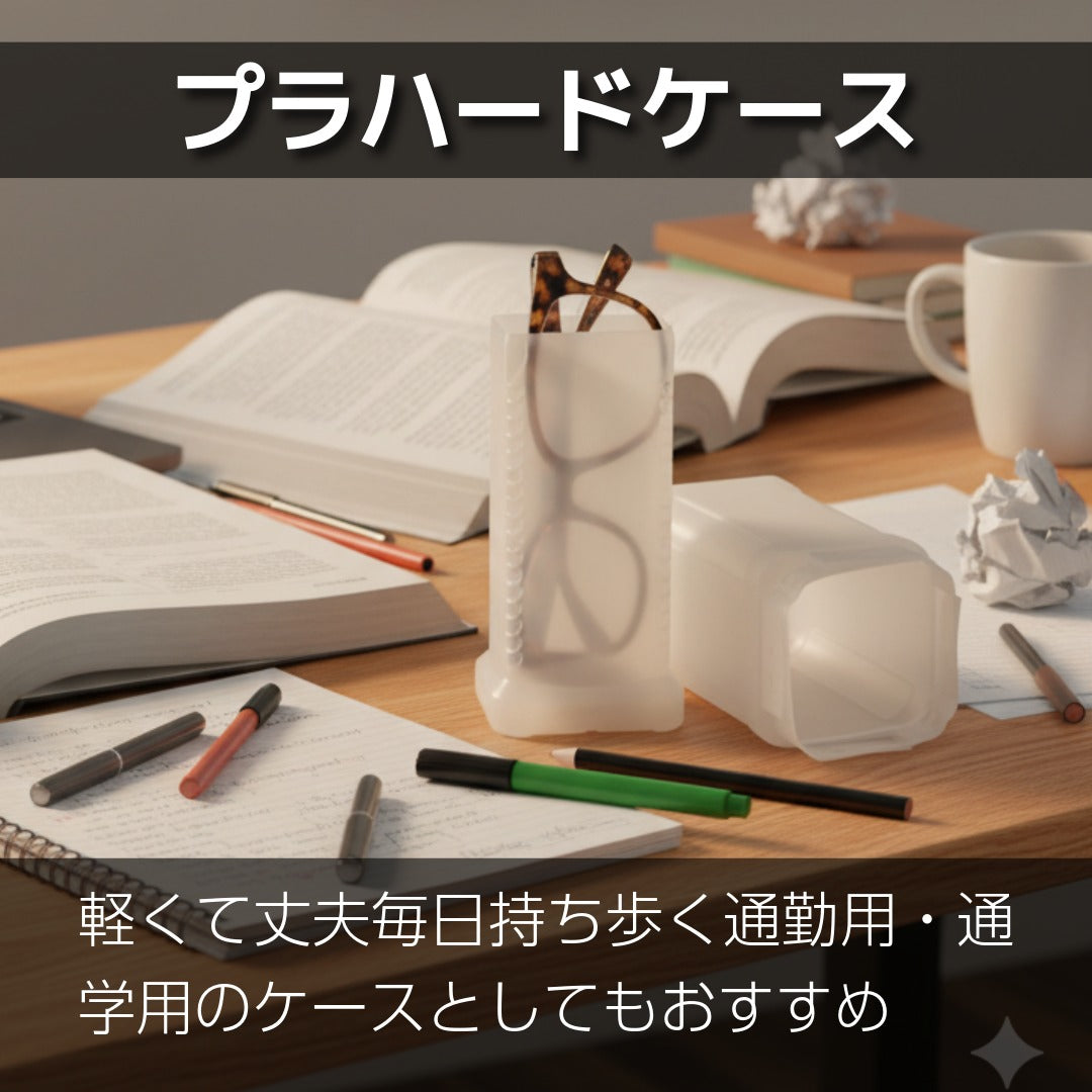 メガネケース – メガネケースとクリーニングクロス：メガネケース.com