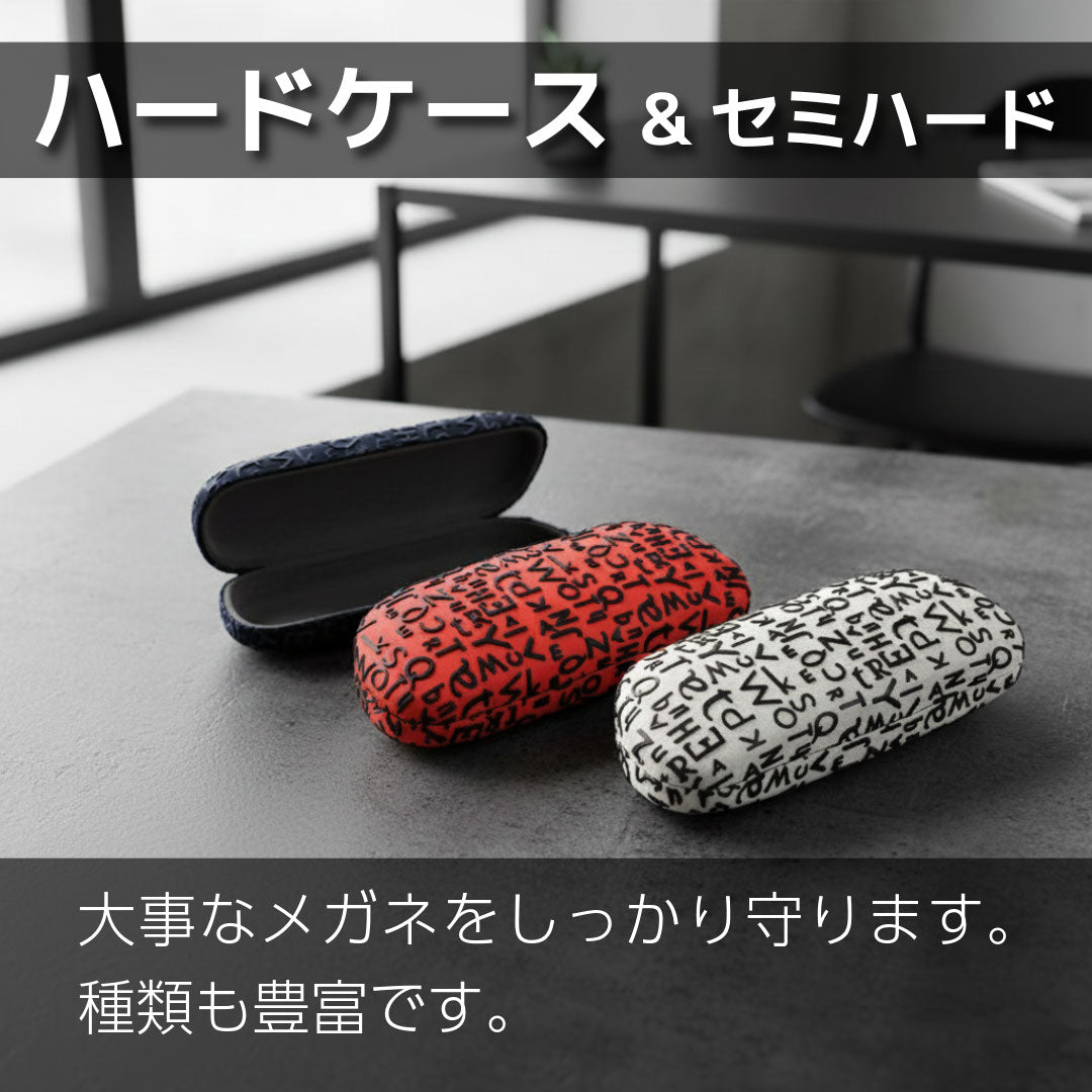 メガネケース – メガネケースとクリーニングクロス：メガネケース.com