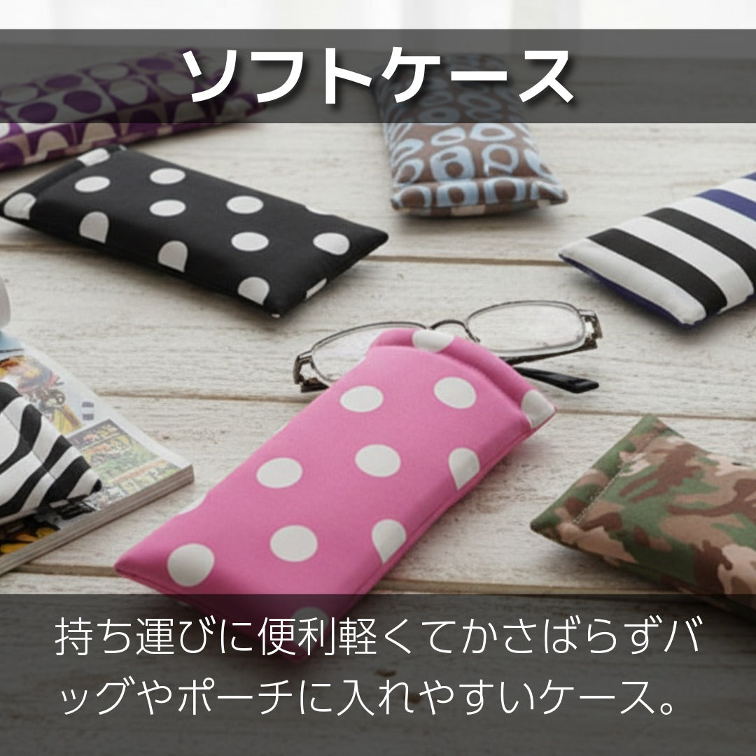 メガネケース – メガネケースとクリーニングクロス：メガネケース.com