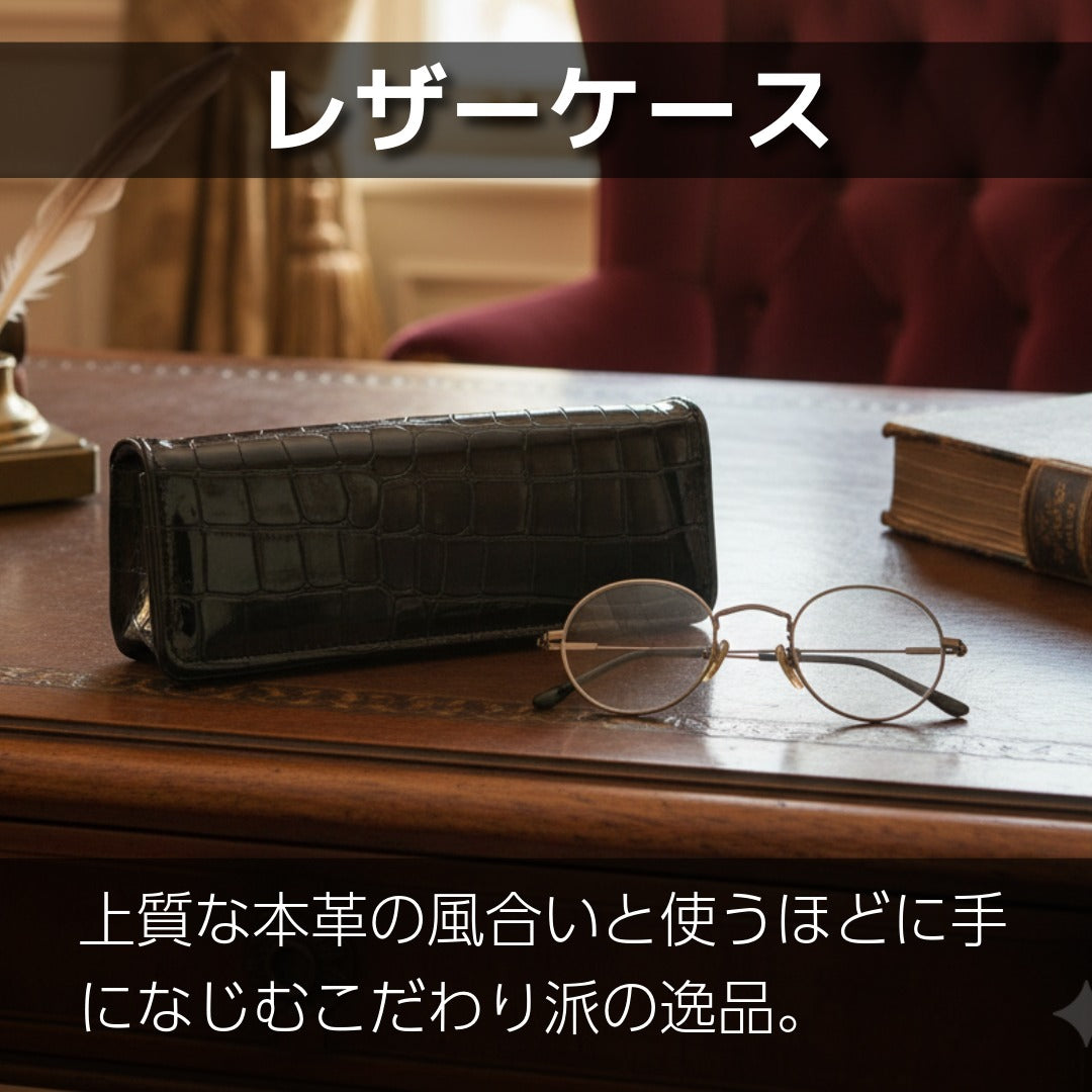 メガネケース – メガネケースとクリーニングクロス：メガネケース.com