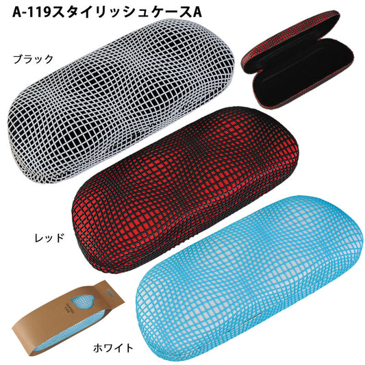 ハードケース　スタイリッシュケース：A