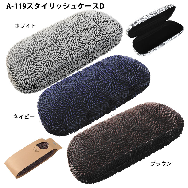 ハードケース　スタイリッシュケース：D