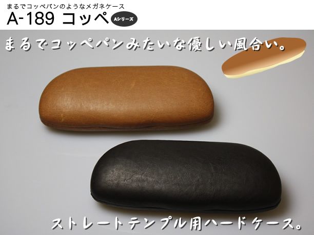 コッペ