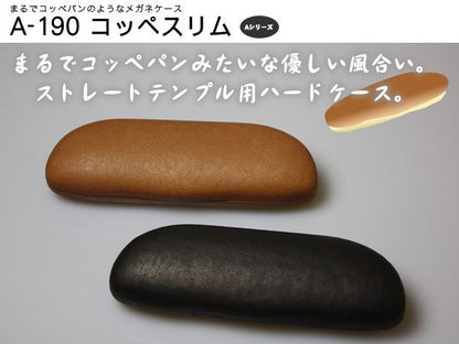 コッペスリム
