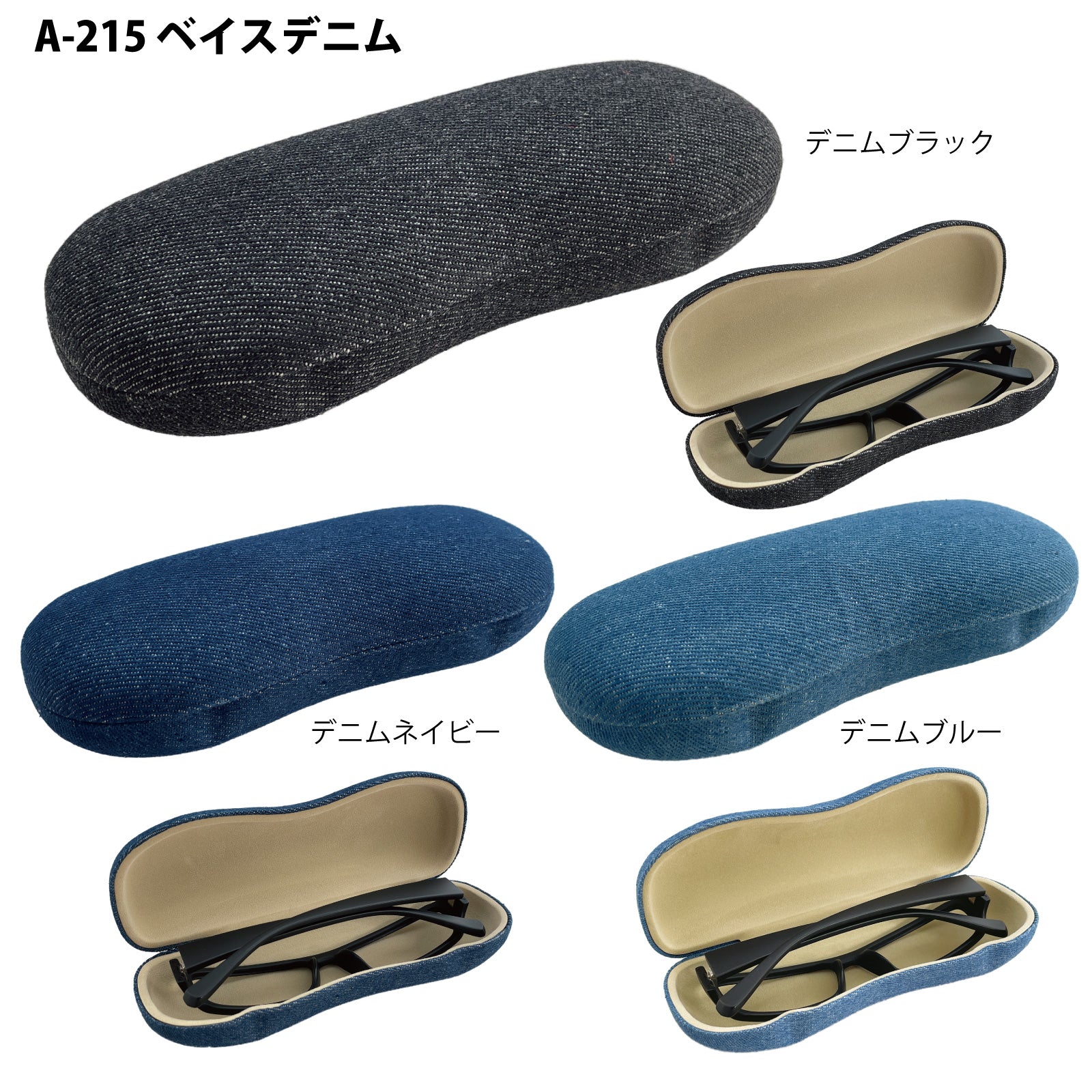 ベイスデニム – メガネケースとクリーニングクロス：メガネケース.com