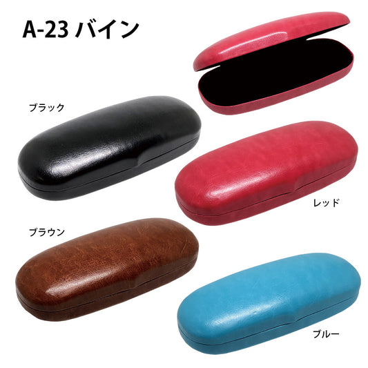 ハードケース　バイン
