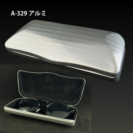 アルミ製メガネケース