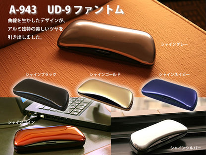 UDケース　ファントム