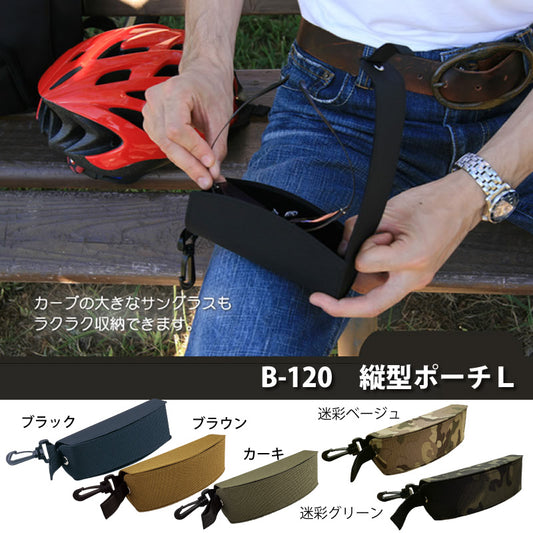 フック付きメガネケース　縦型ポーチL