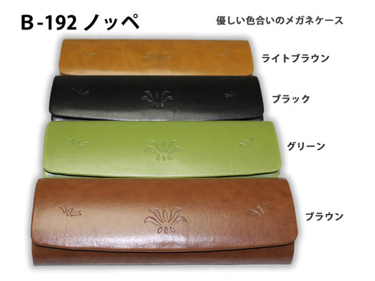 セミハードケース　ノッペ
