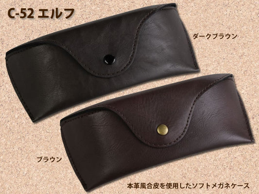 ソフトケース　エルフ