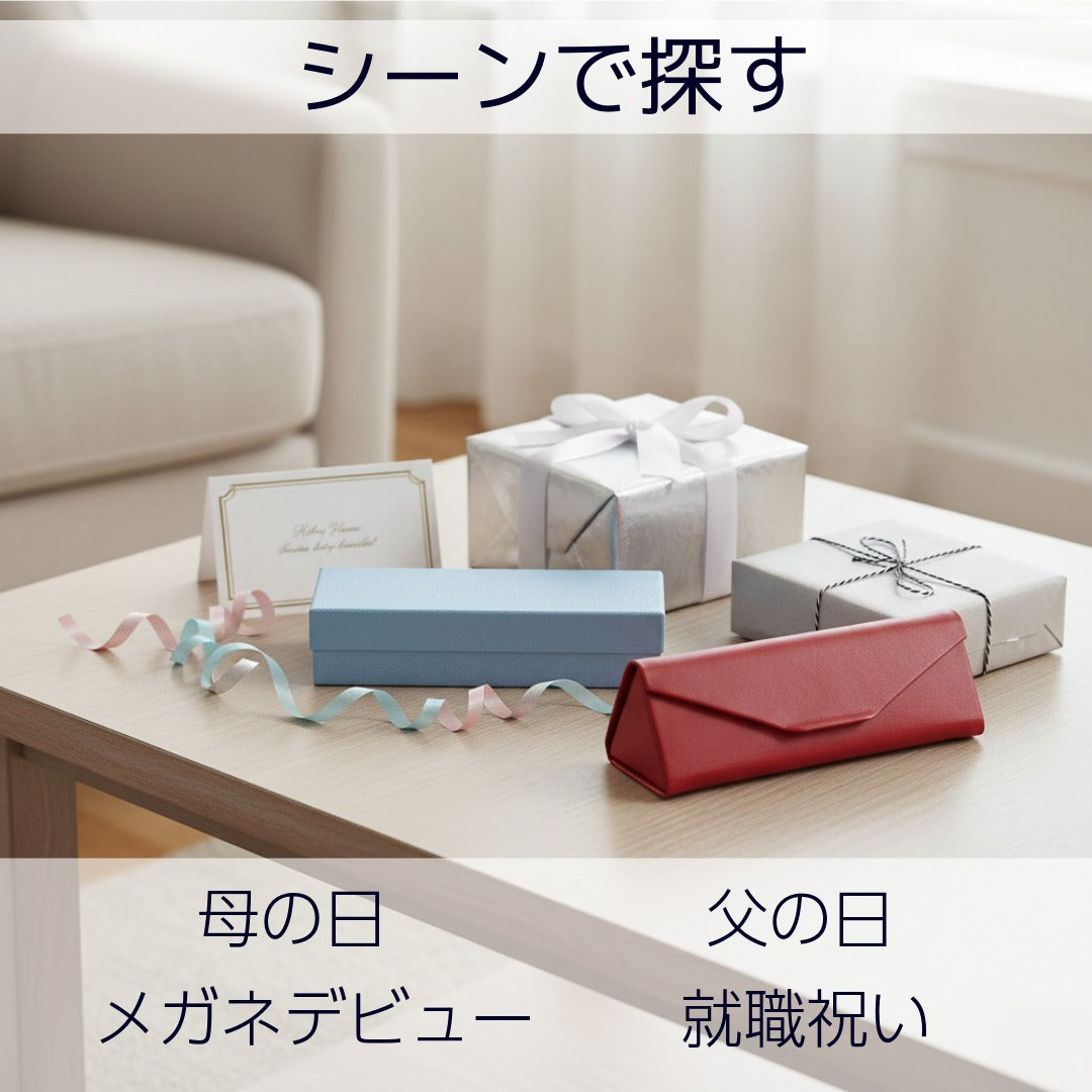 メガネケース専門店 メガネケース・ドットコム – メガネケースと