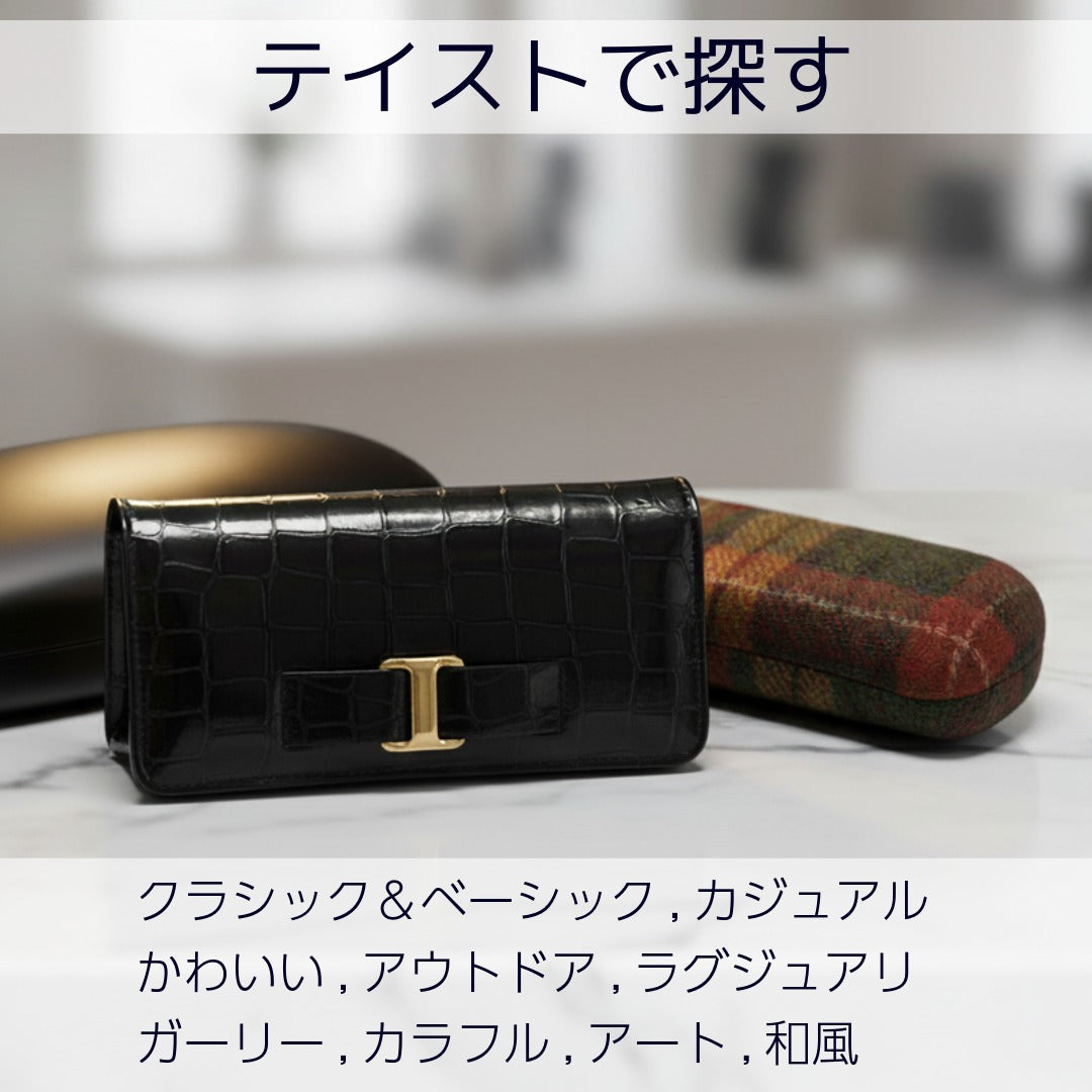 メガネケース専門店 メガネケース・ドットコム – メガネケースと
