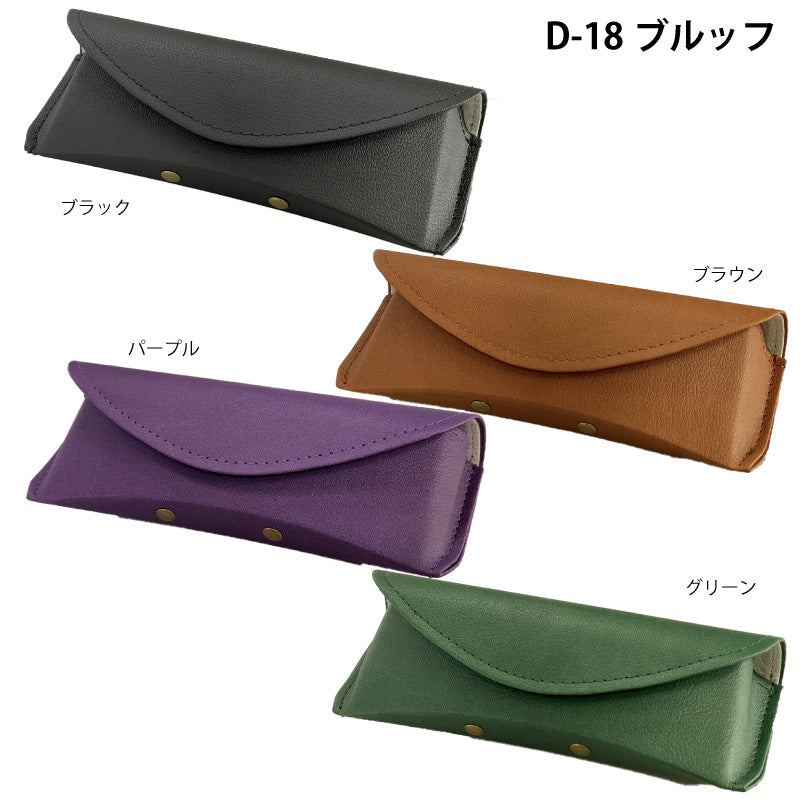 セミハードケース　ブルッフ