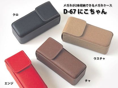 セミハードケース　にこちゃん（2本収納）