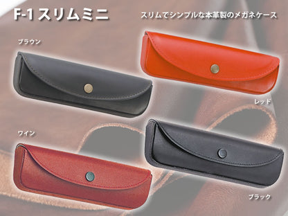 レザーケース　スリムミニ