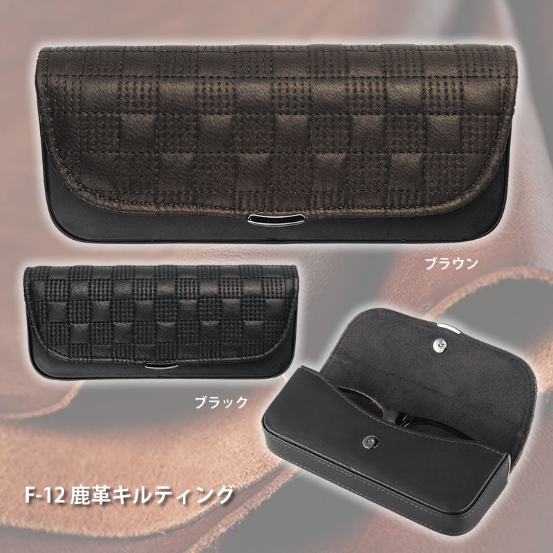 レザーケース　鹿革キルティング