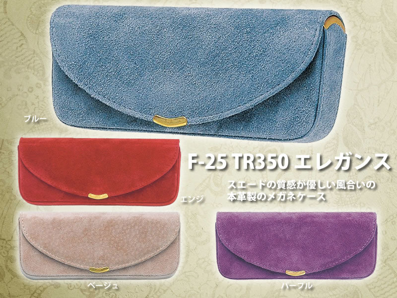 レザーケース　エレガンス