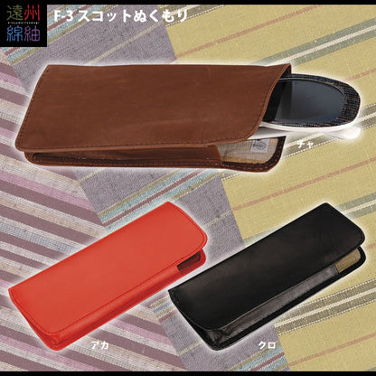 本革と遠州綿紬（遠州織物）　スコットぬくもり