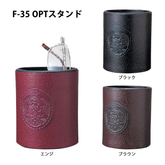 本革　OPTスタンド
