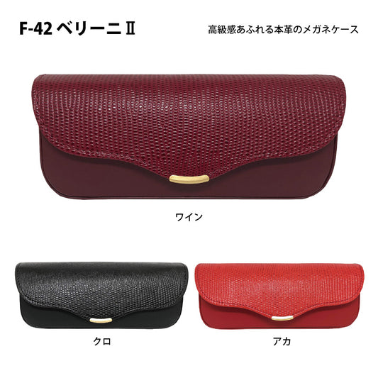 レザーケース　ベリーニ2