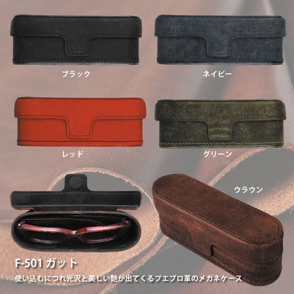 レザーケース　ガット