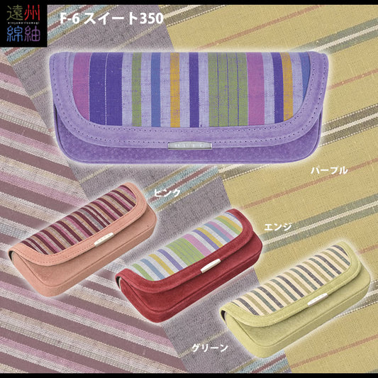本革と遠州綿紬　スイート350