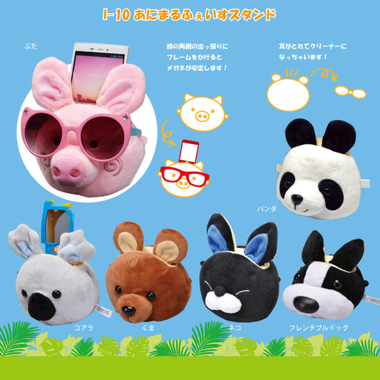 あにまるふぇいすスタンド