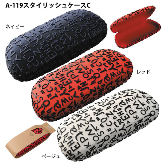 ハードケース　スタイリッシュケース：C