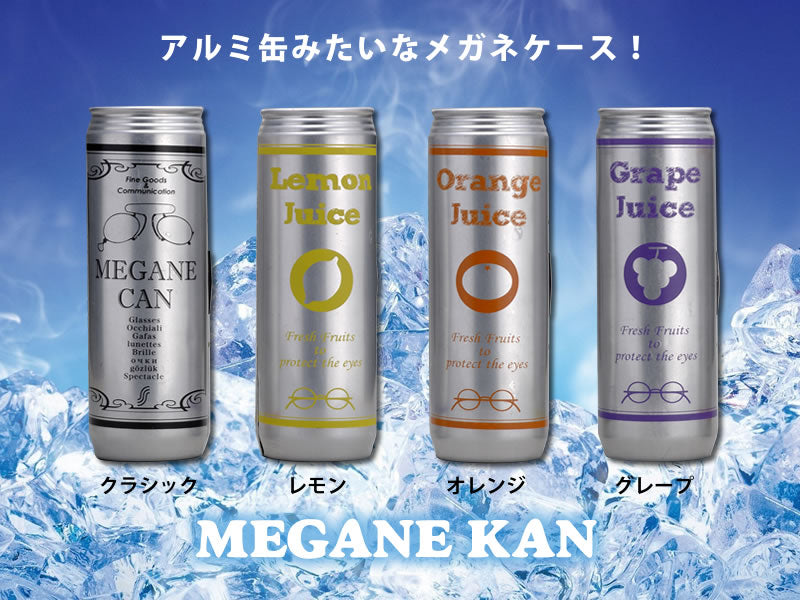メガネ缶