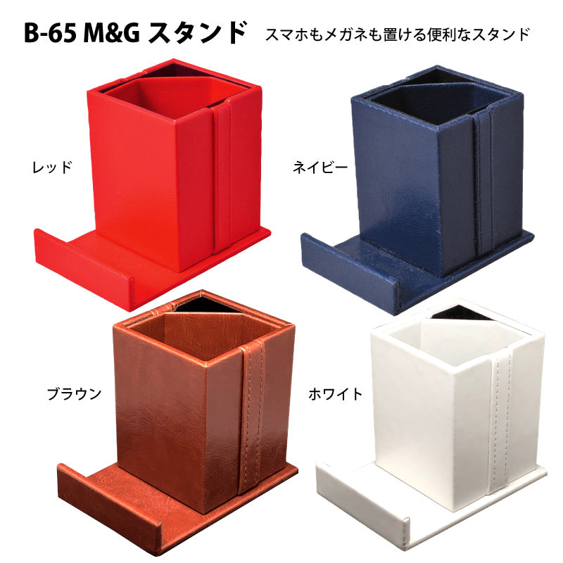 M&Gスタンド