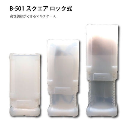 プラハードケース　スクエア　ロック式