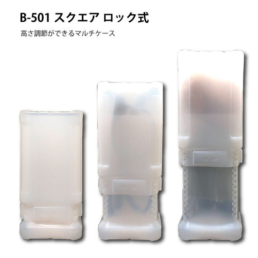 プラハードケース　スクエア　ロック式