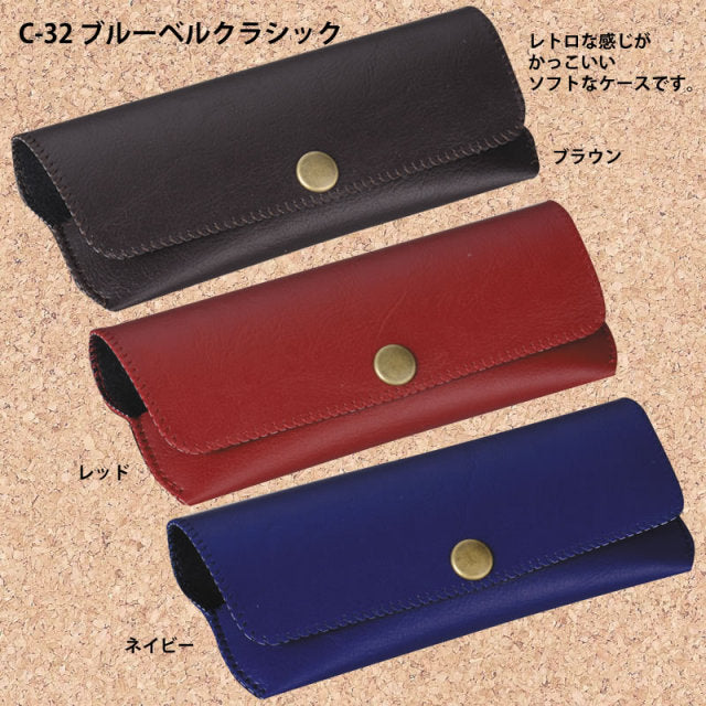 ソフトケース　ブルーベルクラシック