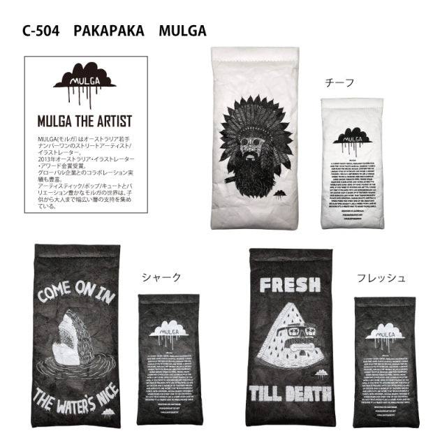 MULGA： PAKAPAKA（パカパカ）