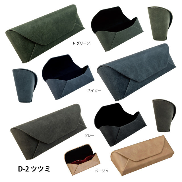 セミハードケース　ツツミ