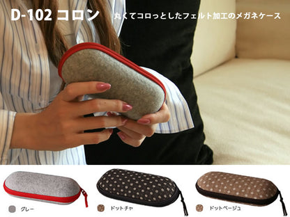 フェルト加工メガネケース　コロン