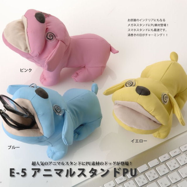 アニマルスタンドPU