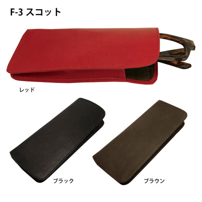 レザーケース　スコット