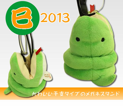 アニマルメガネスタンド：干支【巳・蛇】