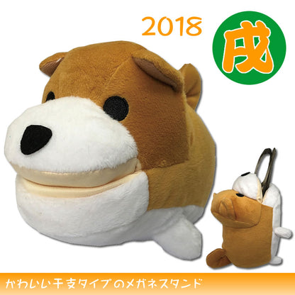 アニマルメガネスタンド：干支【戌・犬】