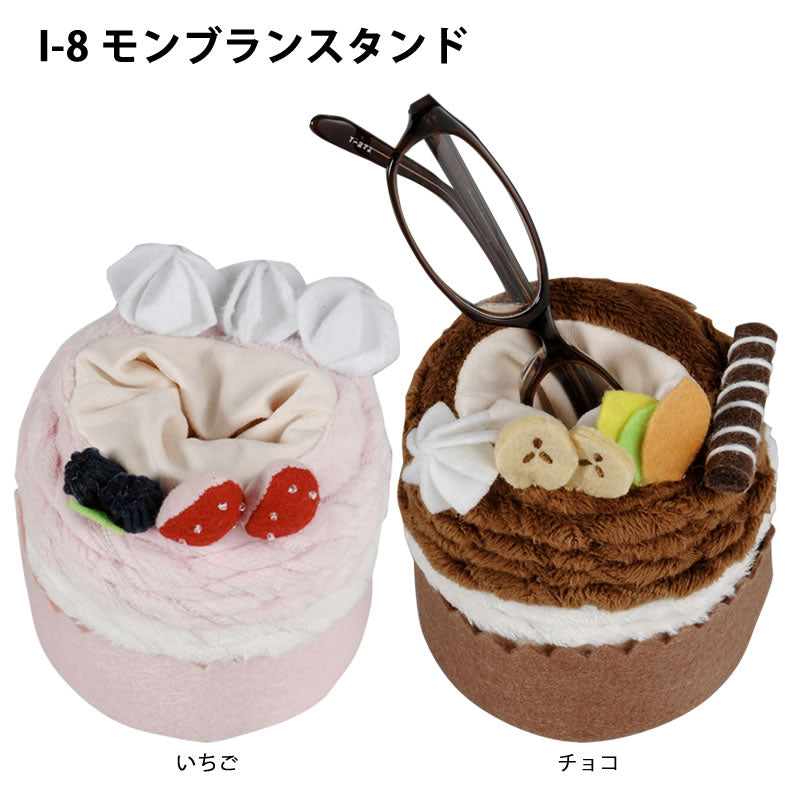 モンブランスタンド