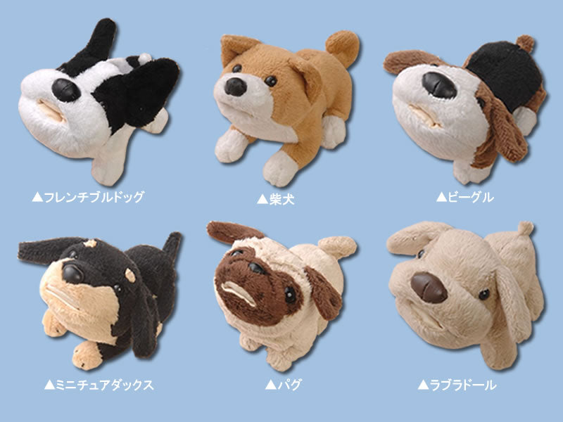 マイクロファイバーの心地良い手触りの可愛いアクセスタンド　I-30 「アニマルアクセサリースタンド」犬シリーズ