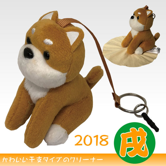 アニマルクリーナー：干支【戌・犬】