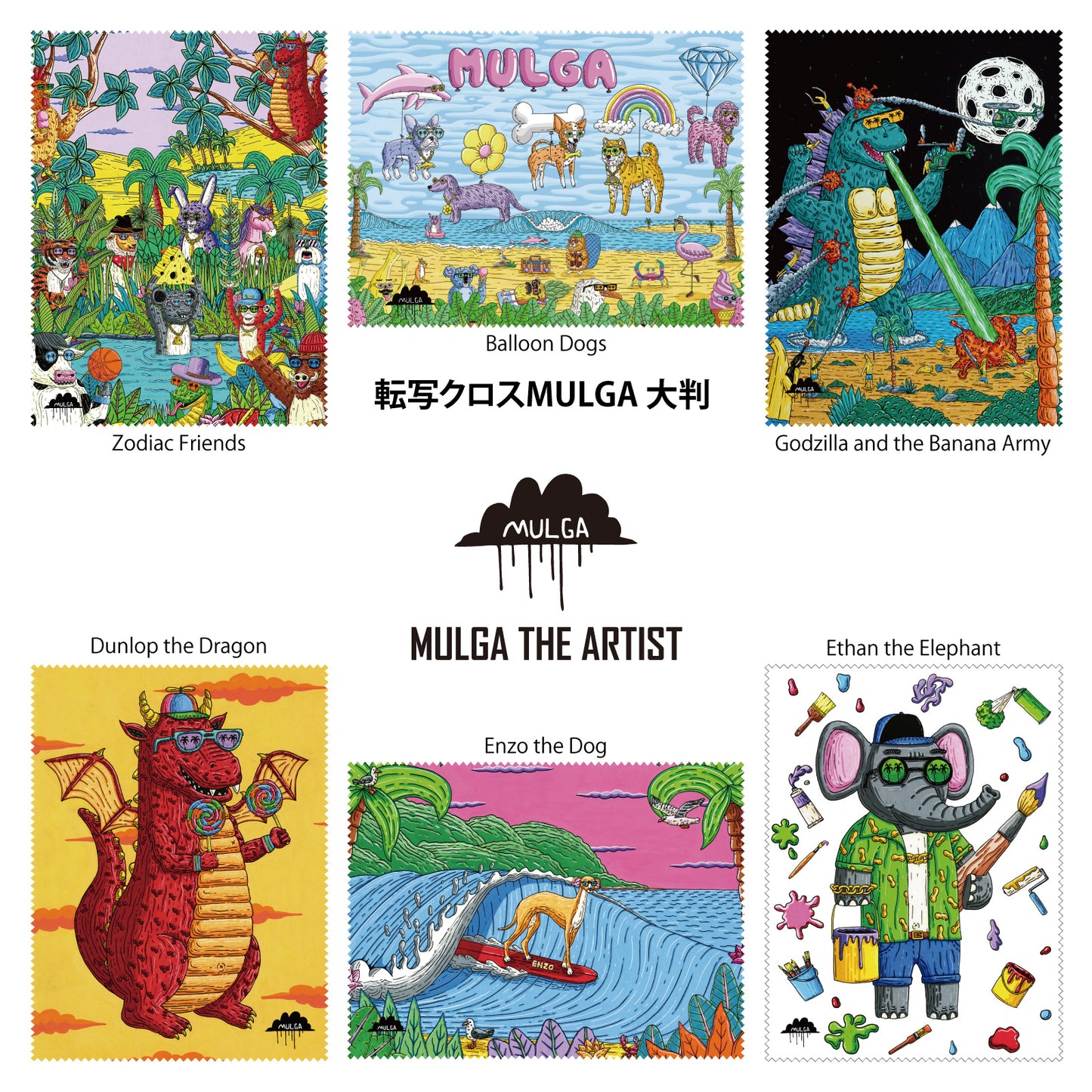 MULGA：マイクロファイバーの大判クリーナー