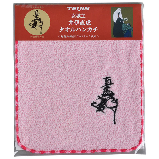 【おんな城主直虎】タオルハンカチメガネ拭き 井伊直虎 140mm×160mm