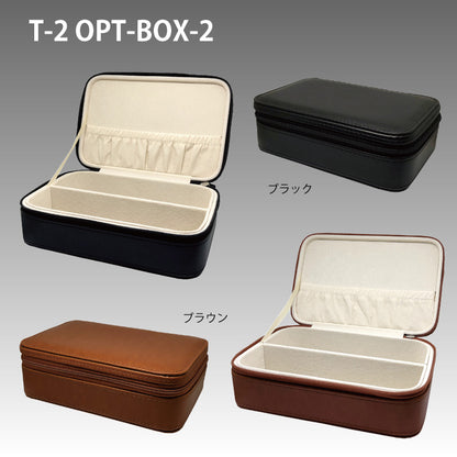 オプトボックス（2本収納）T-2